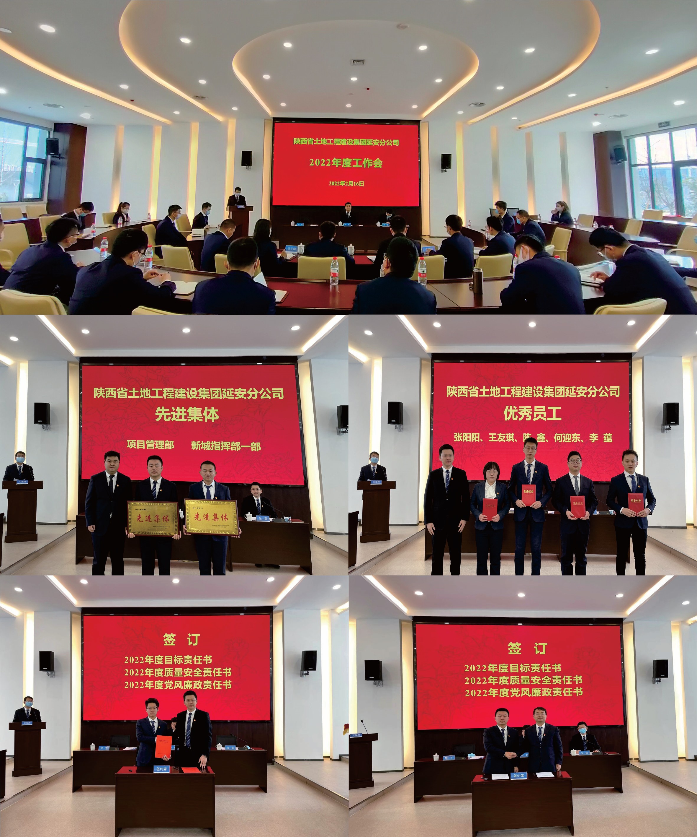延循分公司 2022年度事情会照片拼接(1).jpg