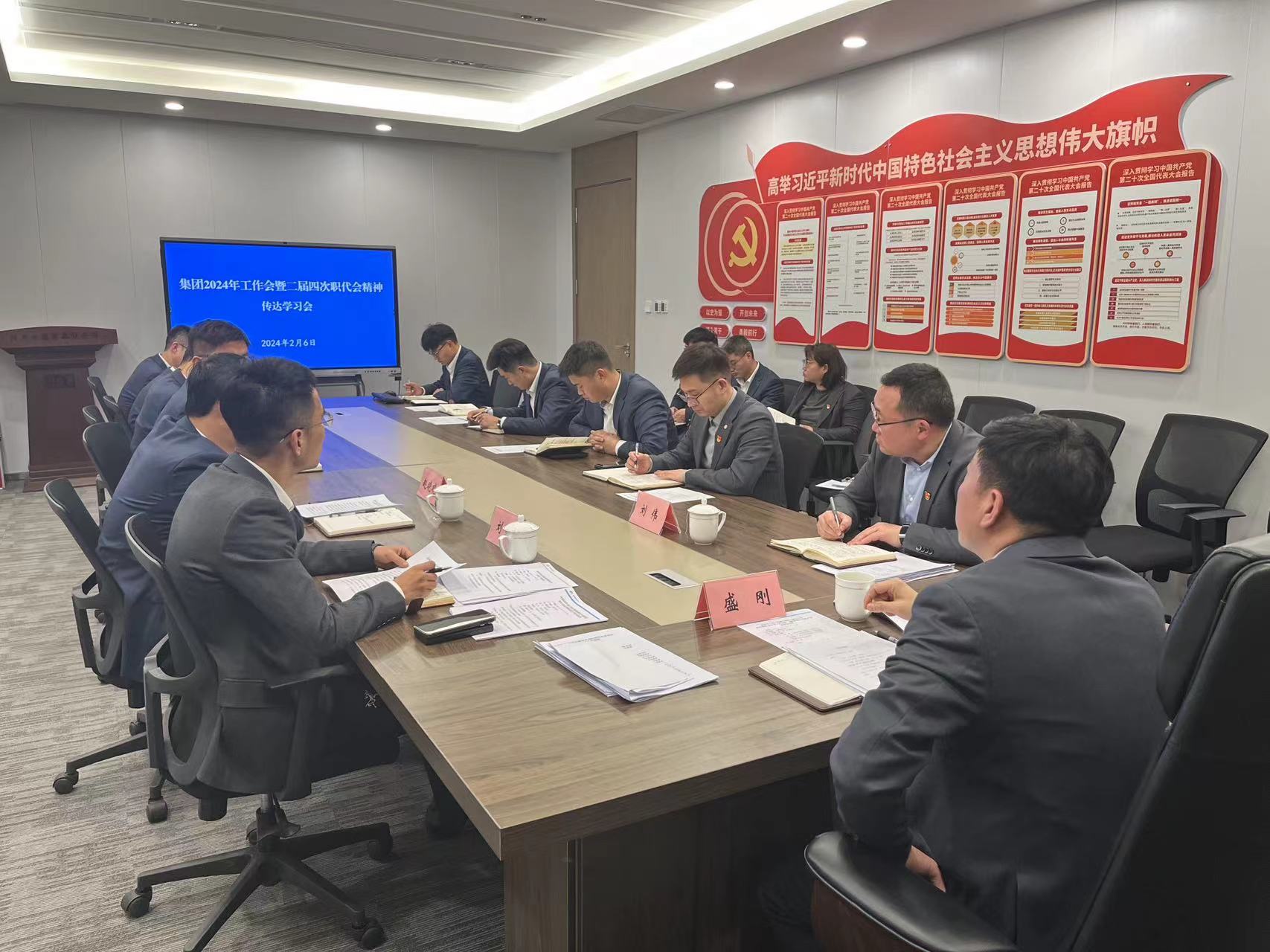 职代会转达.jpg